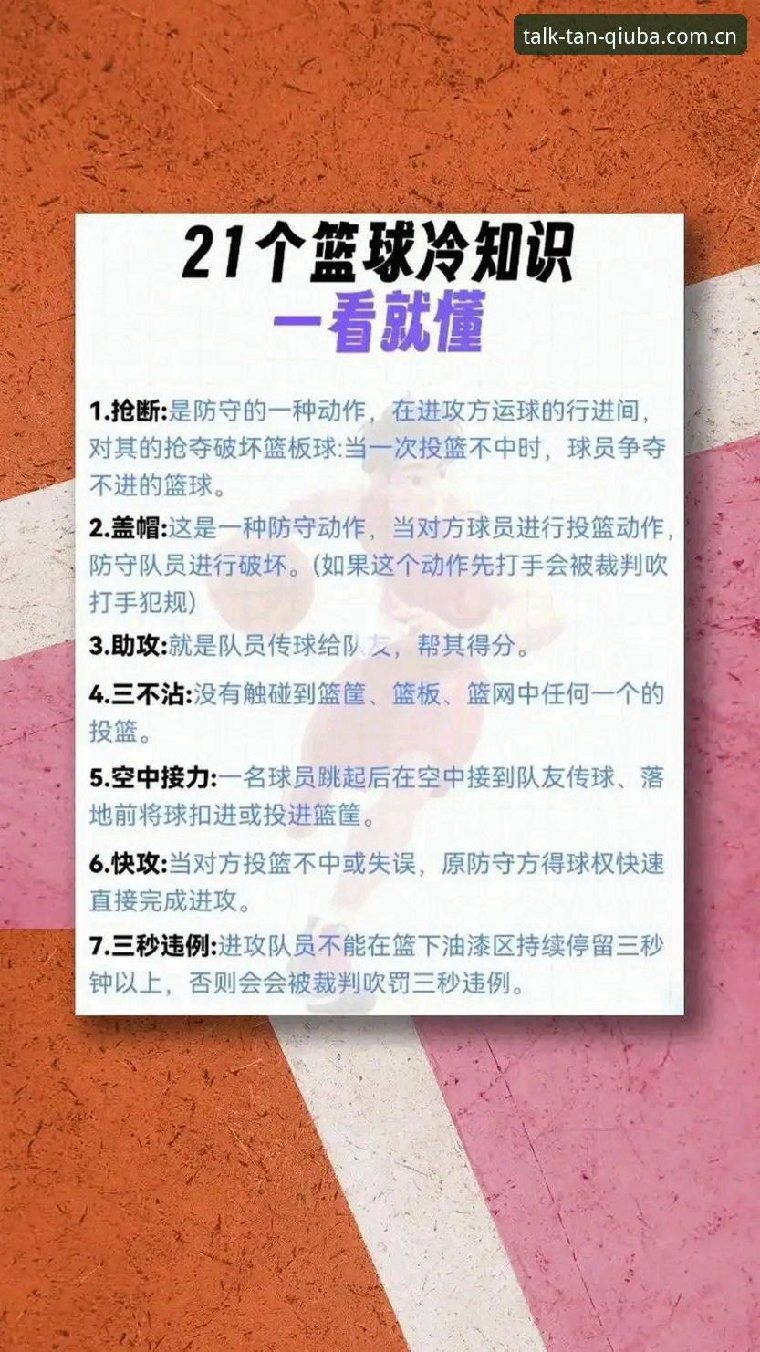 谈球吧好不好用推荐 揭秘谈球吧好不好用推荐:新手必看的五大真相与实战操作指南