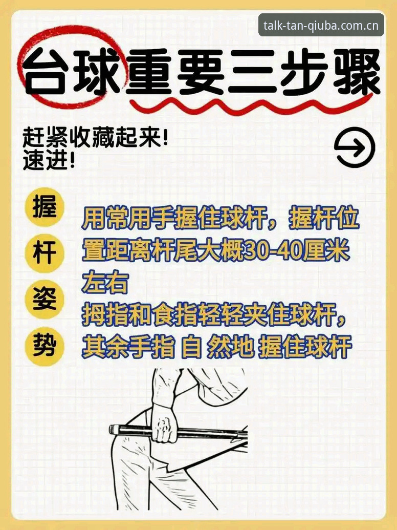 谈球吧赛事数据 谈球吧赛事数据操作教程:从入门到精通的完整指南