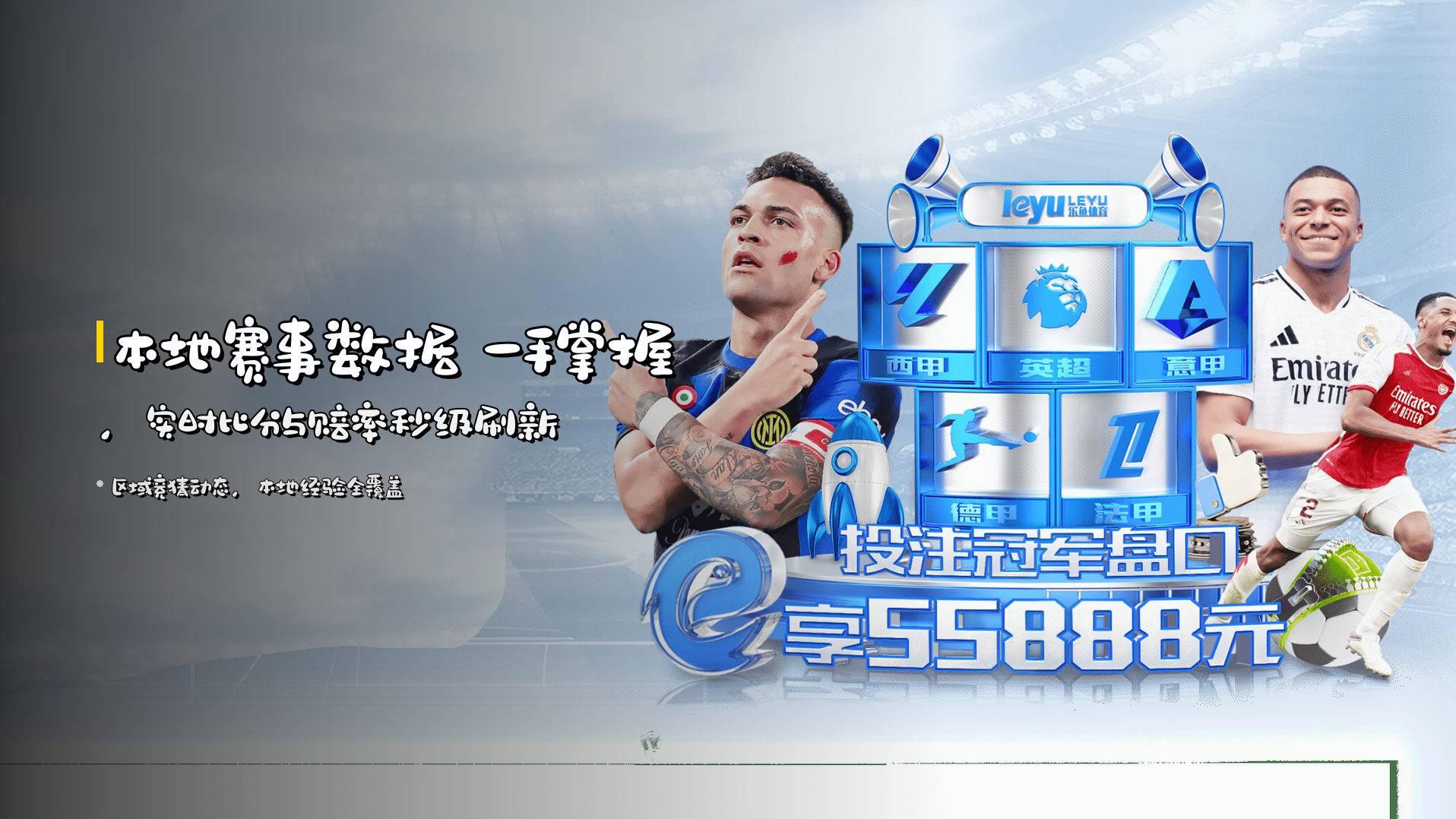 <strong>本地赛事数据</strong> 一手掌握，实时比分与赔率秒级刷新