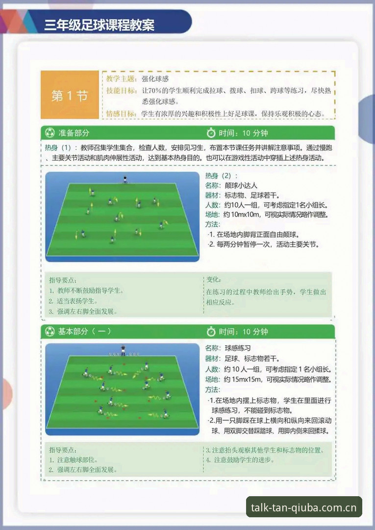 谈球吧CN 谈球吧体育CN使用完整指南:从新手到高手的赛事数据追踪技巧